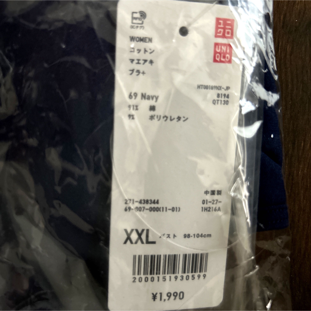 UNIQLO(ユニクロ)のユニクロ　コットン前あきブラ　未開封・未使用 レディースの下着/アンダーウェア(ブラ)の商品写真