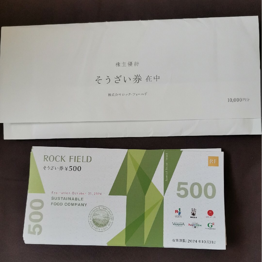 最新 ロックフィールド 株主優待券 10000円分の通販 by yuki9156's