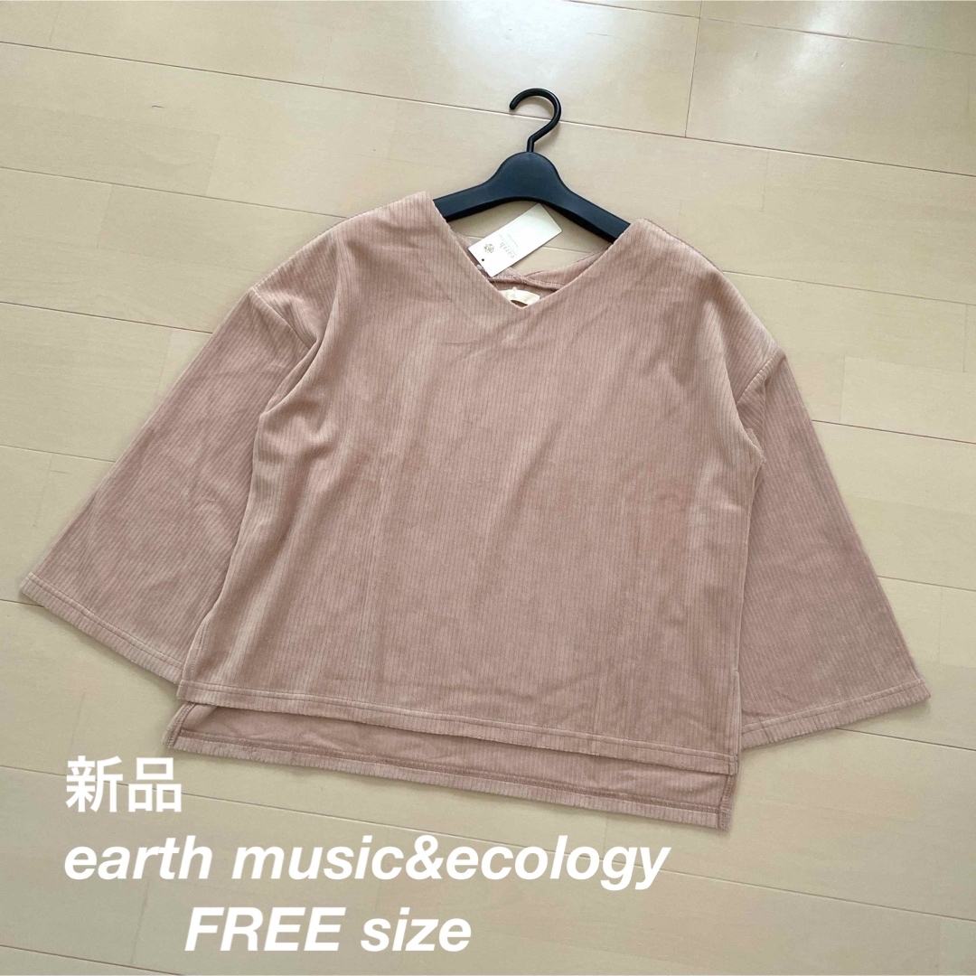 earth music & ecology(アースミュージックアンドエコロジー)の[新品] earth music&ecology Vネック抜け衿プルオーバー レディースのトップス(カットソー(長袖/七分))の商品写真