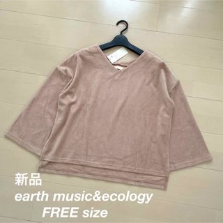 アースミュージックアンドエコロジー(earth music & ecology)の[新品] earth music&ecology Vネック抜け衿プルオーバー(カットソー(長袖/七分))