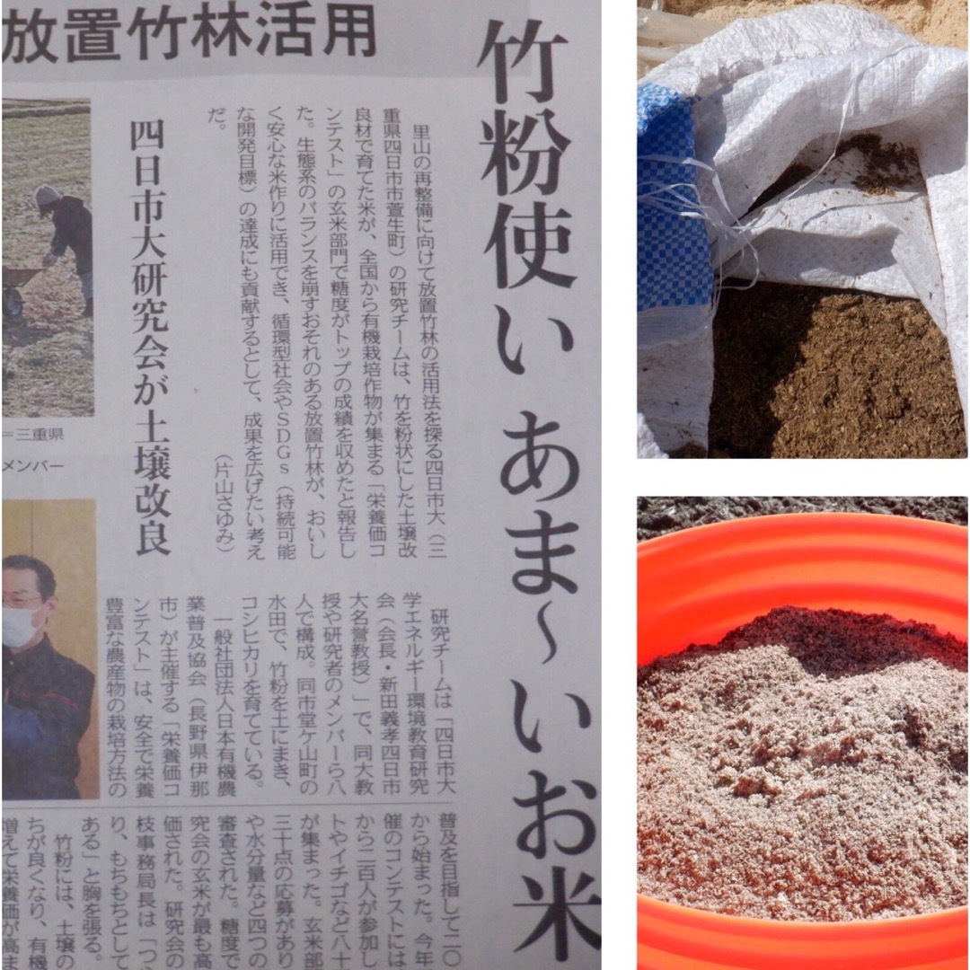 無農薬 有機肥料米 令和５年新米三重県産コシヒカリ 白米１０キロ 精米 ...