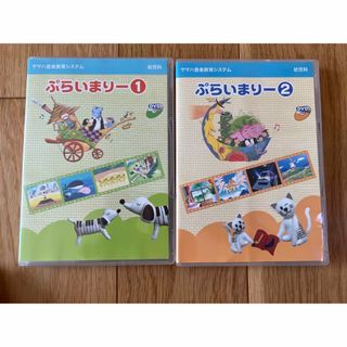 ぷらいまりー①、② DVD(キッズ/ファミリー)