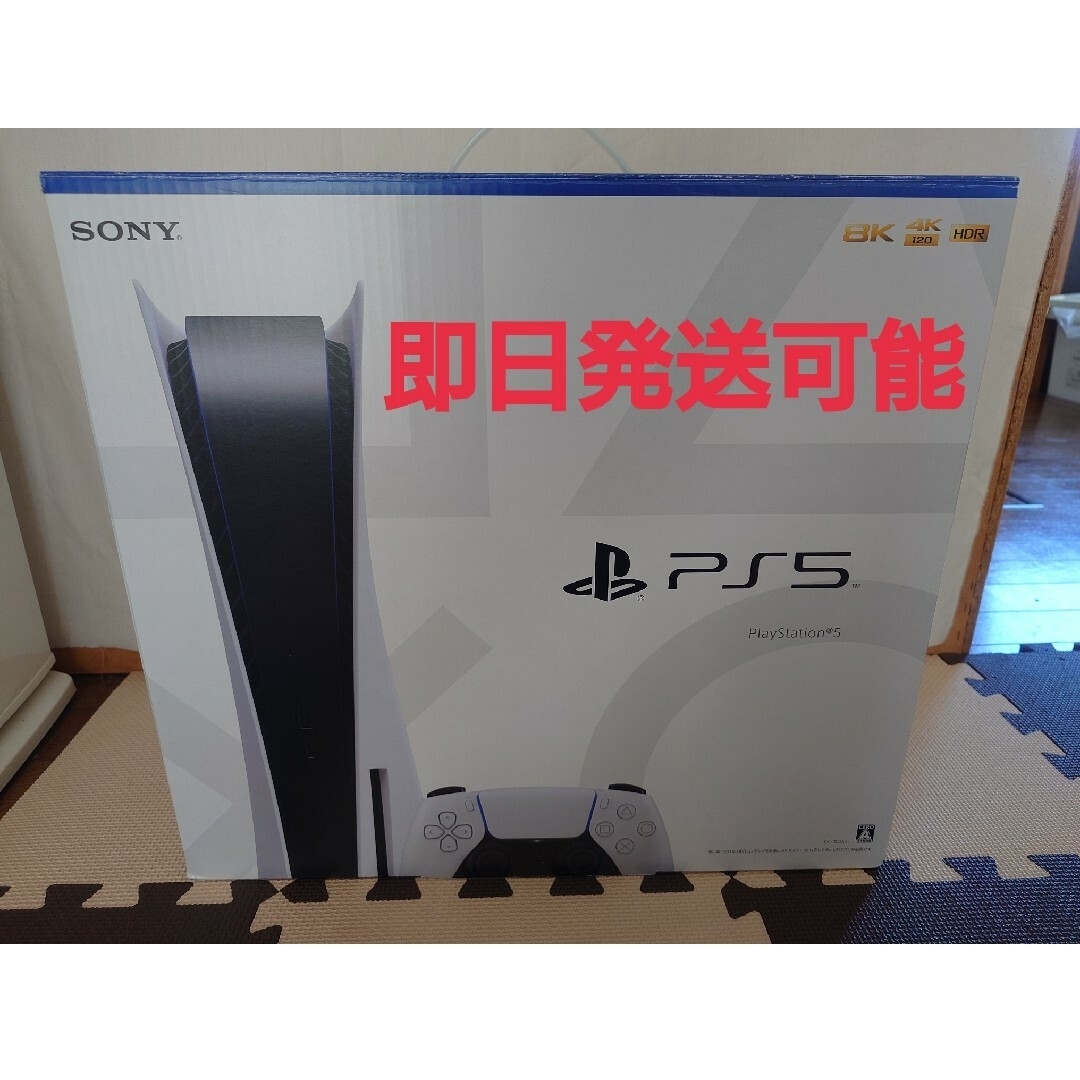 SONY PS5本体 CFI-1000A01  ディスクドライブ