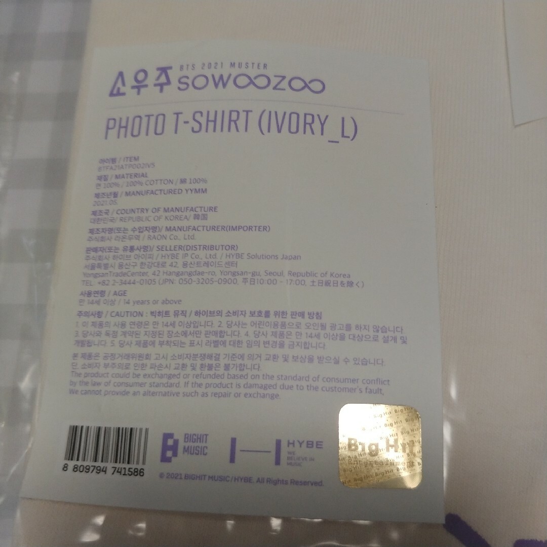 防弾少年団(BTS)(ボウダンショウネンダン)のBTS sowoozoo photo Tシャツ Lサイズ エンタメ/ホビーのCD(K-POP/アジア)の商品写真