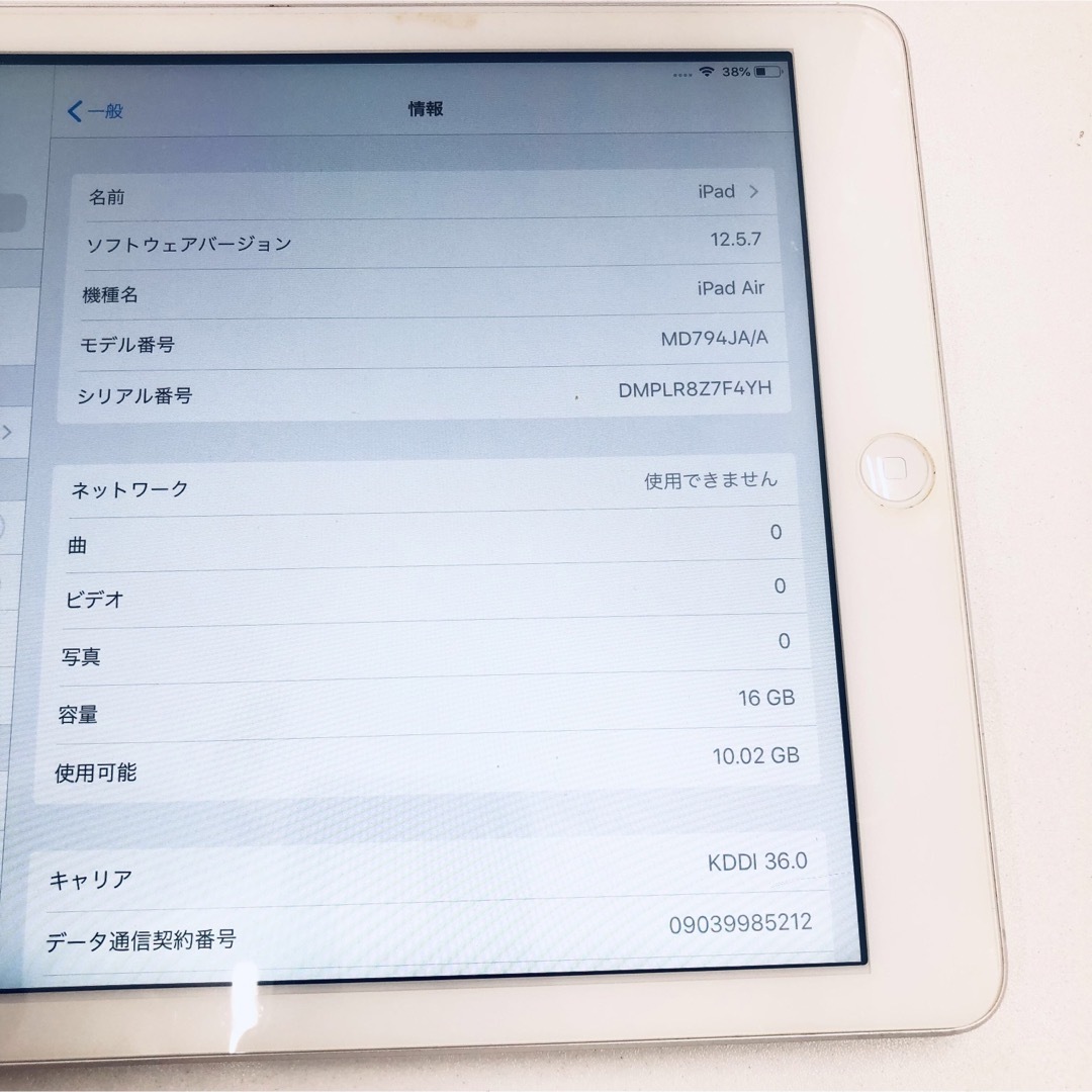 iPad Air 16GB Cellularモデル au