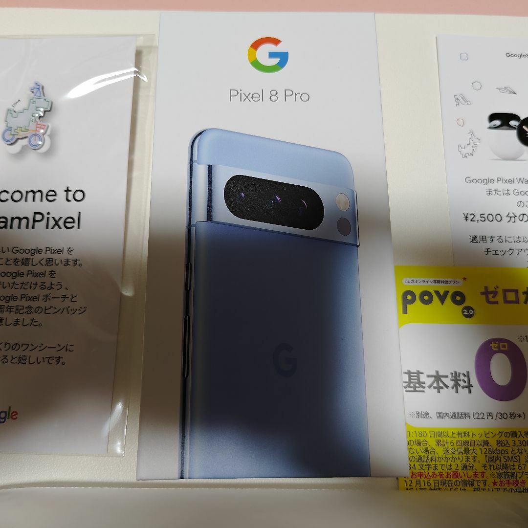 【新品未開封】 Google Pixel 8 Pro Bay 128GB 2