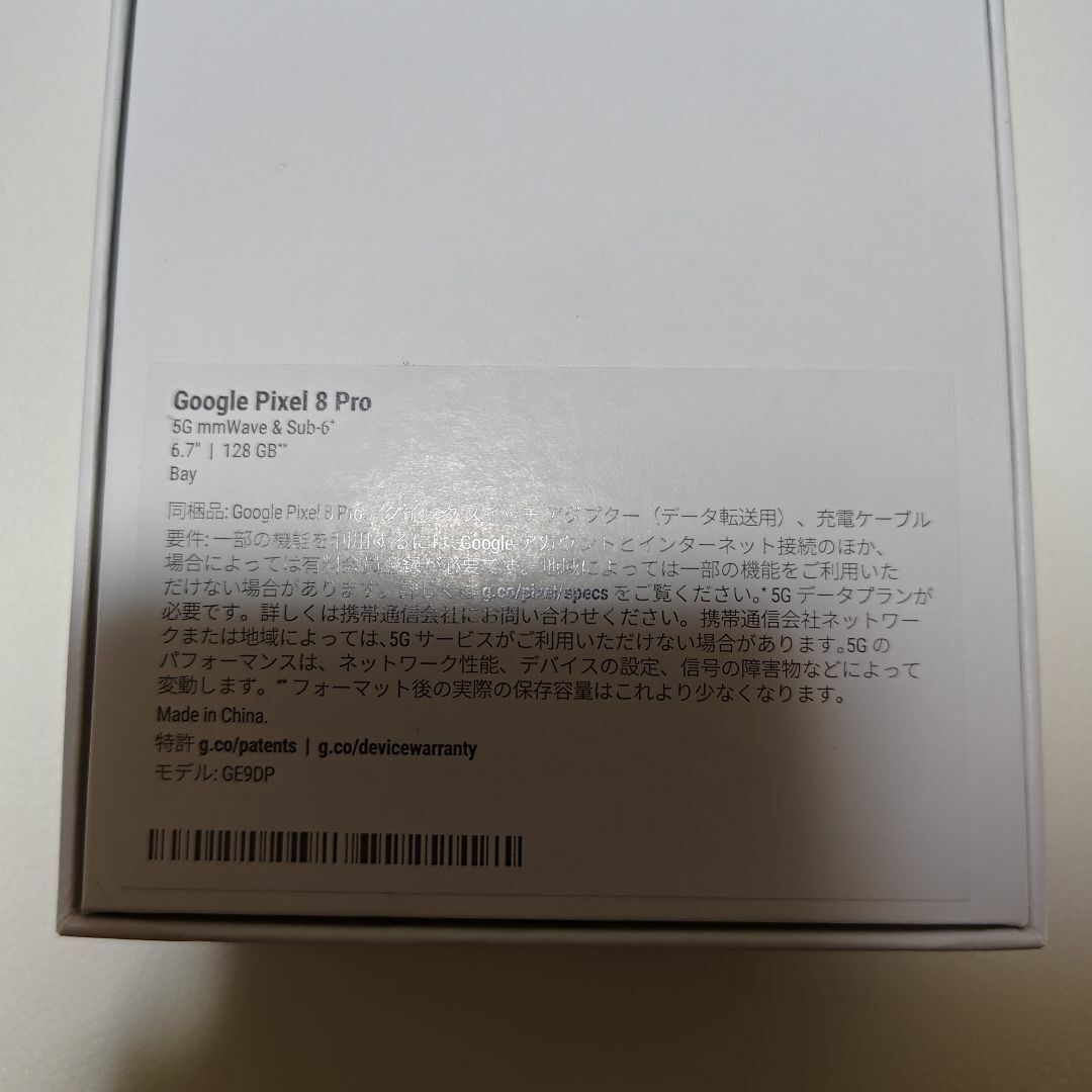 【新品未開封】 Google Pixel 8 Pro Bay 128GB 4