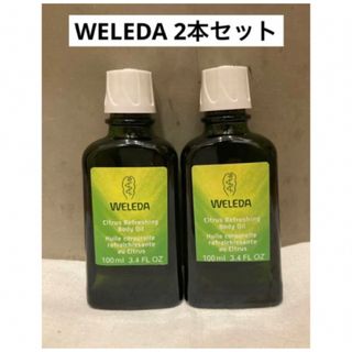 １００ml×２本！WELEDAボディーオイル♪