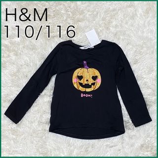 エイチアンドエム(H&M)の【新品未使用】H&M ハロウィン ロンT かぼちゃ　長袖　サイズ110/116 (Tシャツ/カットソー)