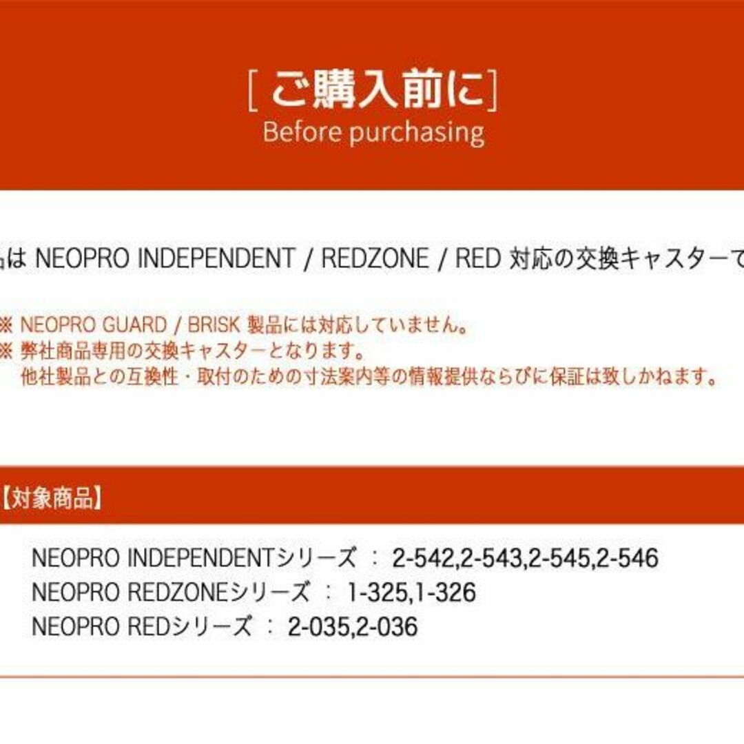 【正規品】NEOPRO RED 交換キャスターキット 2-544  レディースのバッグ(スーツケース/キャリーバッグ)の商品写真