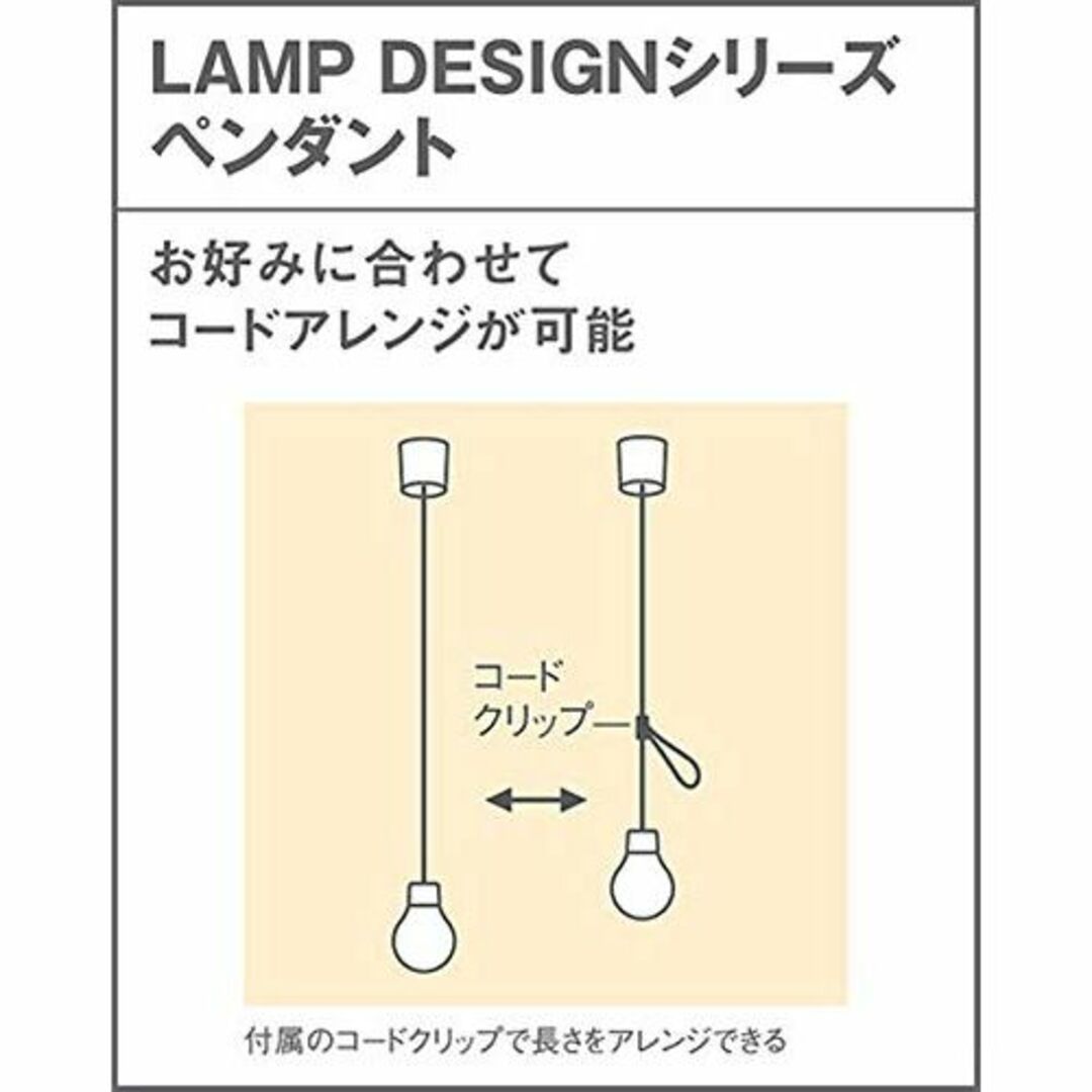 【色: 電球色/黒紐】パナソニック(Panasonic) ペンダントライト LG