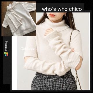 フーズフーチコ(who's who Chico)の新品未使用☆少々難あり！アームウォーマー付き　アンゴラタートルニット(ニット/セーター)