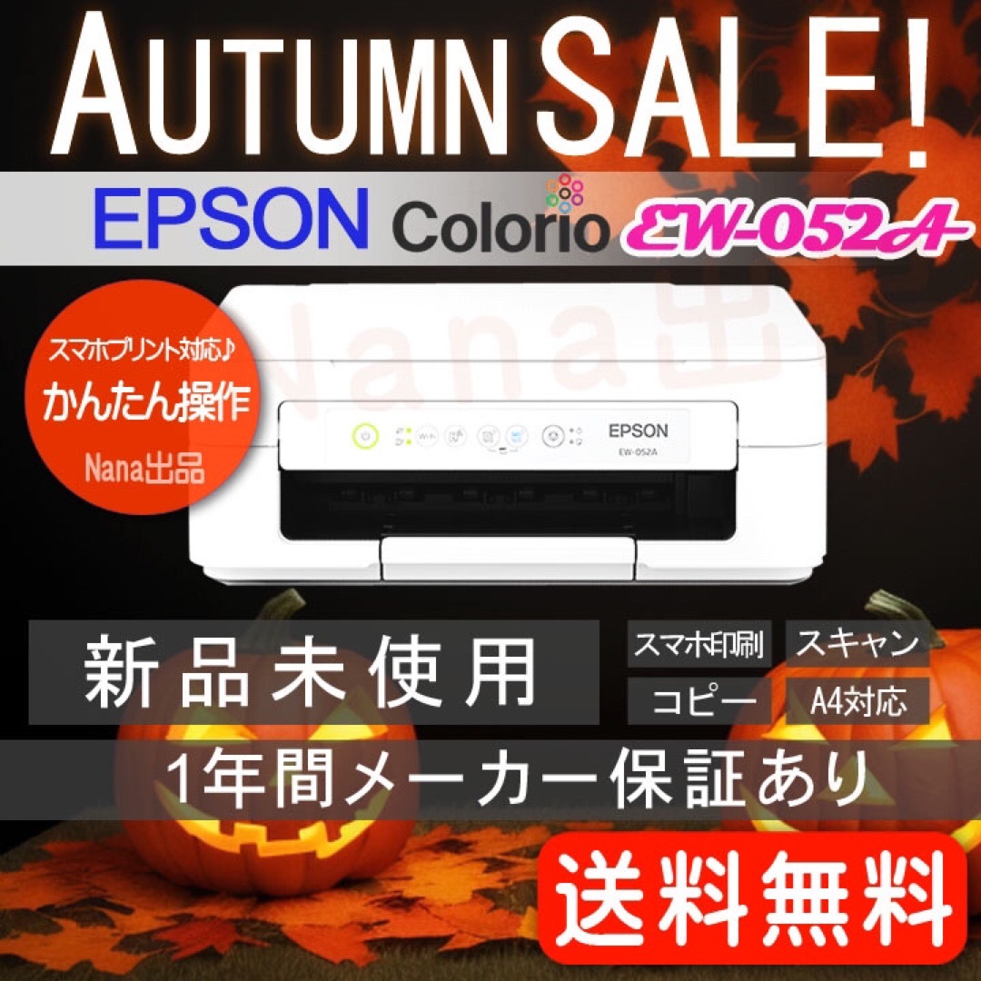 EPSON(エプソン)の未使用  コピー機 プリンター 本体 EPSON EW-052A エプソン BH スマホ/家電/カメラのPC/タブレット(PC周辺機器)の商品写真