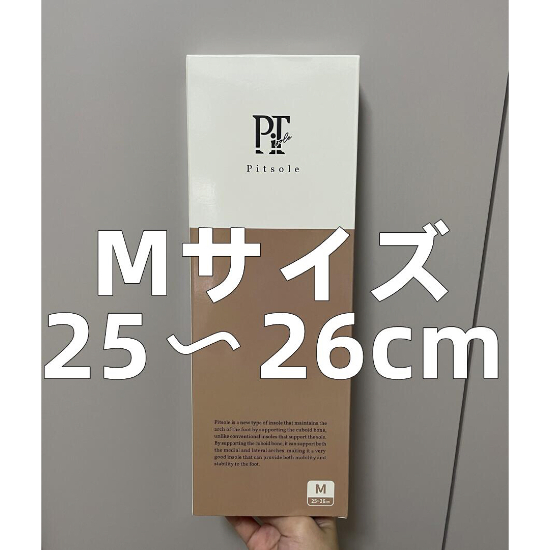 Pitsole ピットソール Mサイズ【新品】