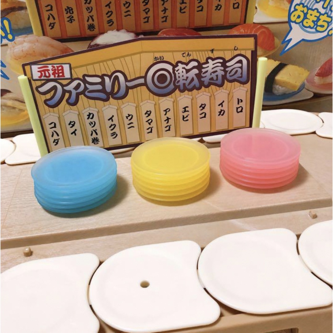 元祖 ファミリー回転寿司 【当時品】の通販 by ひつじshop|ラクマ 元祖 ファミリー回転寿司 【当時品】の通販 by ひつじshop|ラクマ