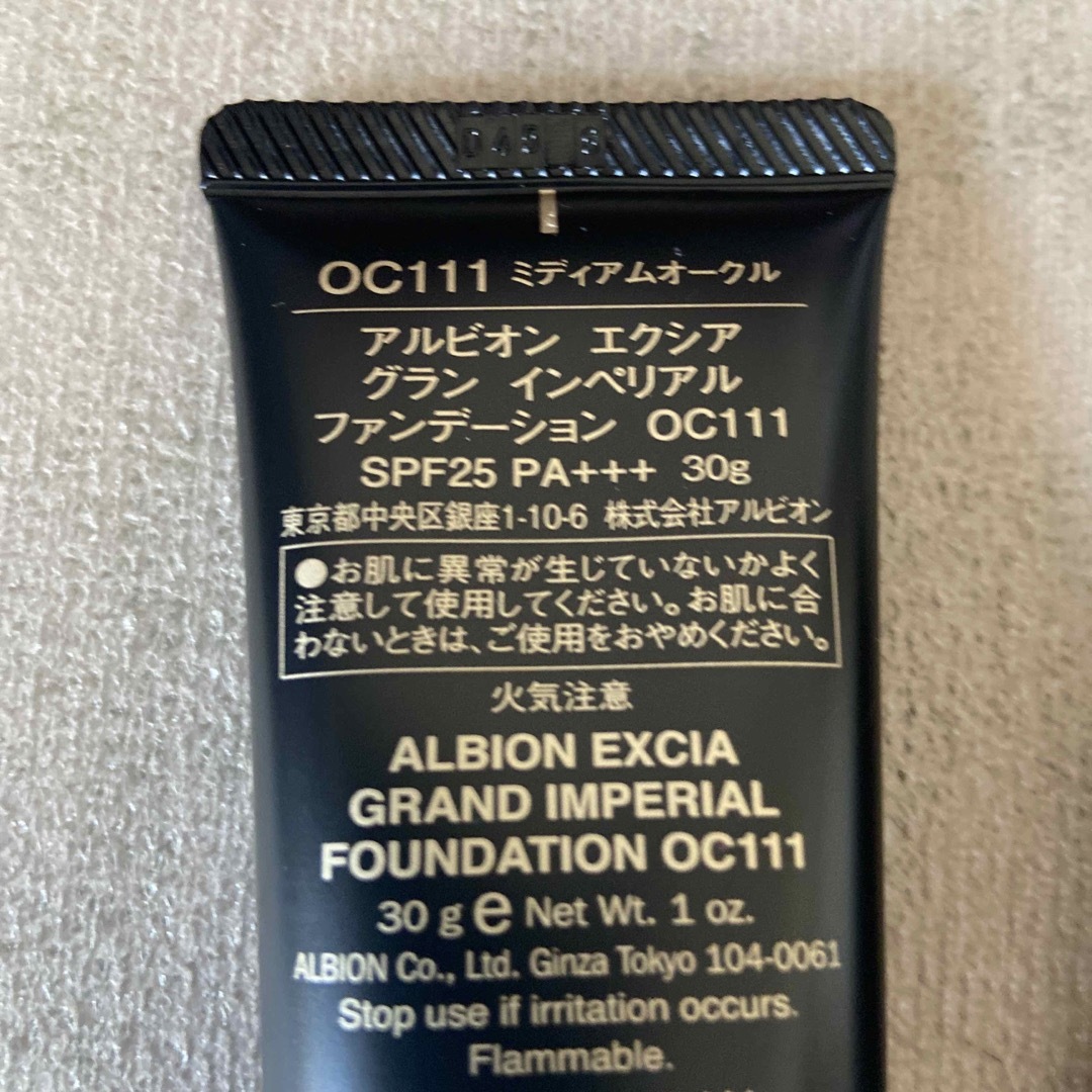 11/4お値下げ☆エクシア グラン インペリアル ファンデーション 11/4お値下げ☆エクシア グラン インペリアル ファンデーション
