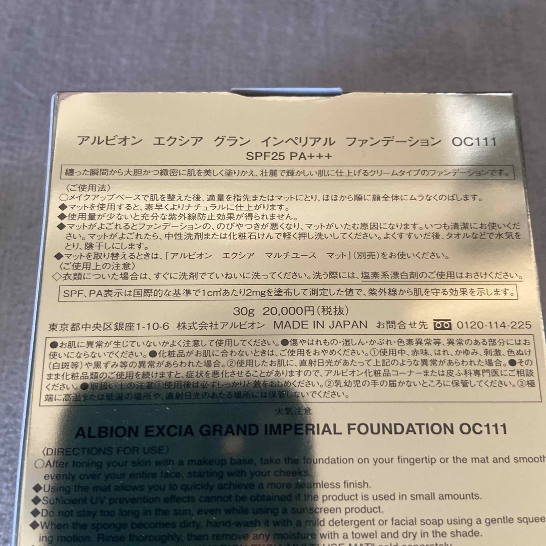 11/4お値下げ☆エクシア グラン インペリアル ファンデーション 11/4お値下げ☆エクシア グラン インペリアル ファンデーション