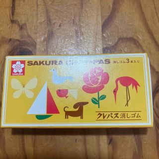 サクラ(SAKULA)のクレパス型消しゴム3本入り(消しゴム/修正テープ)