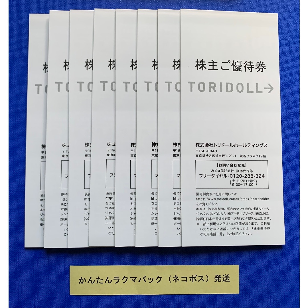 くら寿司 株主優待券 10,分 2025年6月末日まで有効 くら寿司 株主優待券 10,分 2025年6月末日まで有効