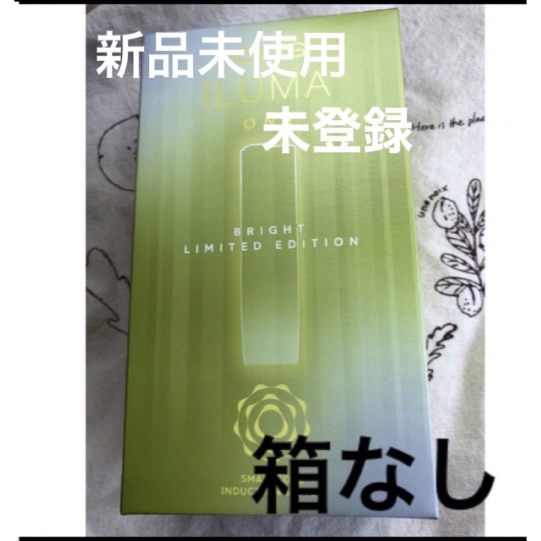 アイコス　イルマワン　ブライト　未登録　箱なし