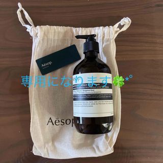 イソップ(Aesop)のAesop    ﾚﾊﾞﾝｽ ハンドウォッシュ(ボディソープ/石鹸)