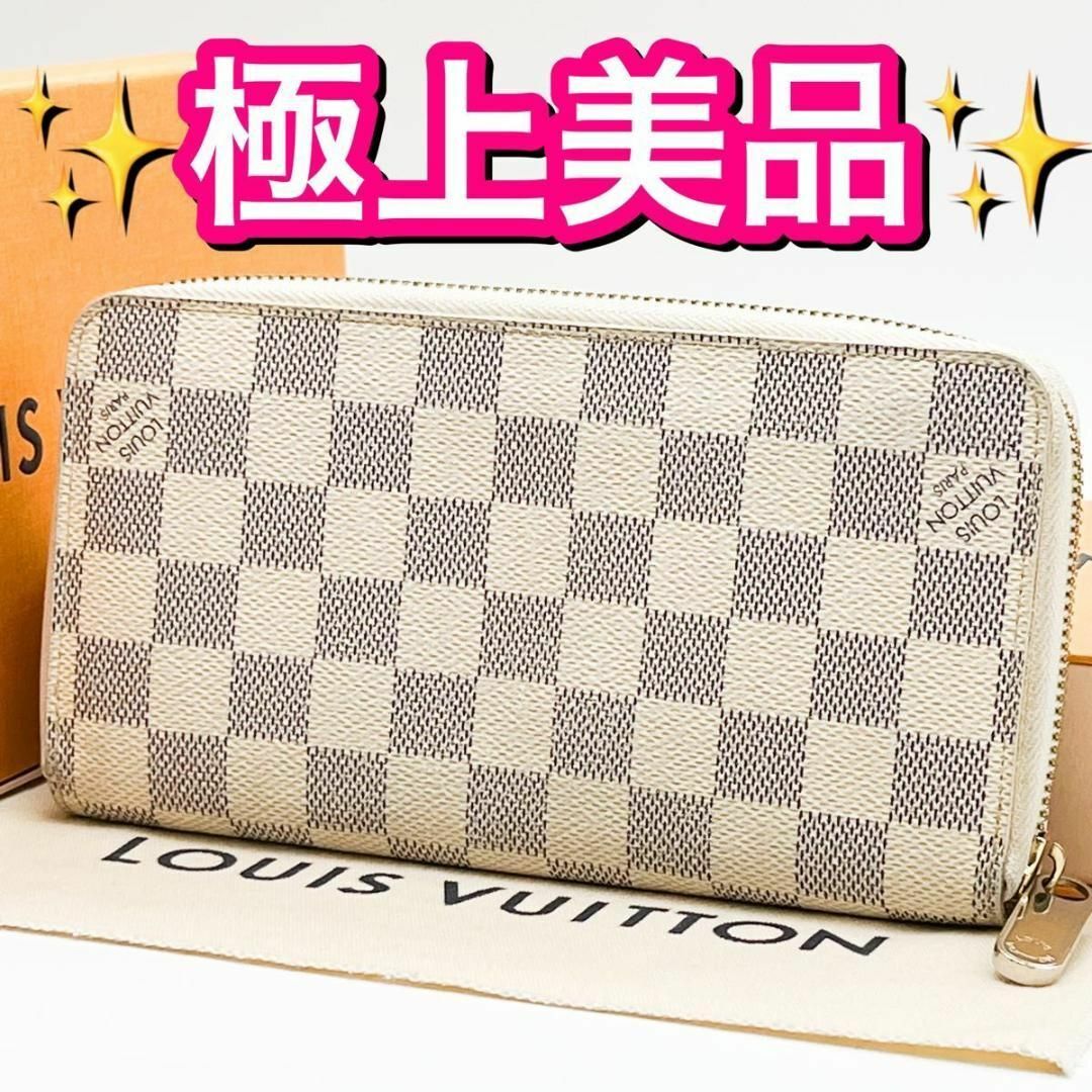 極美品☆綺麗】ルイヴィトン ダミエ アズール ジッピーウォレット 長財布-