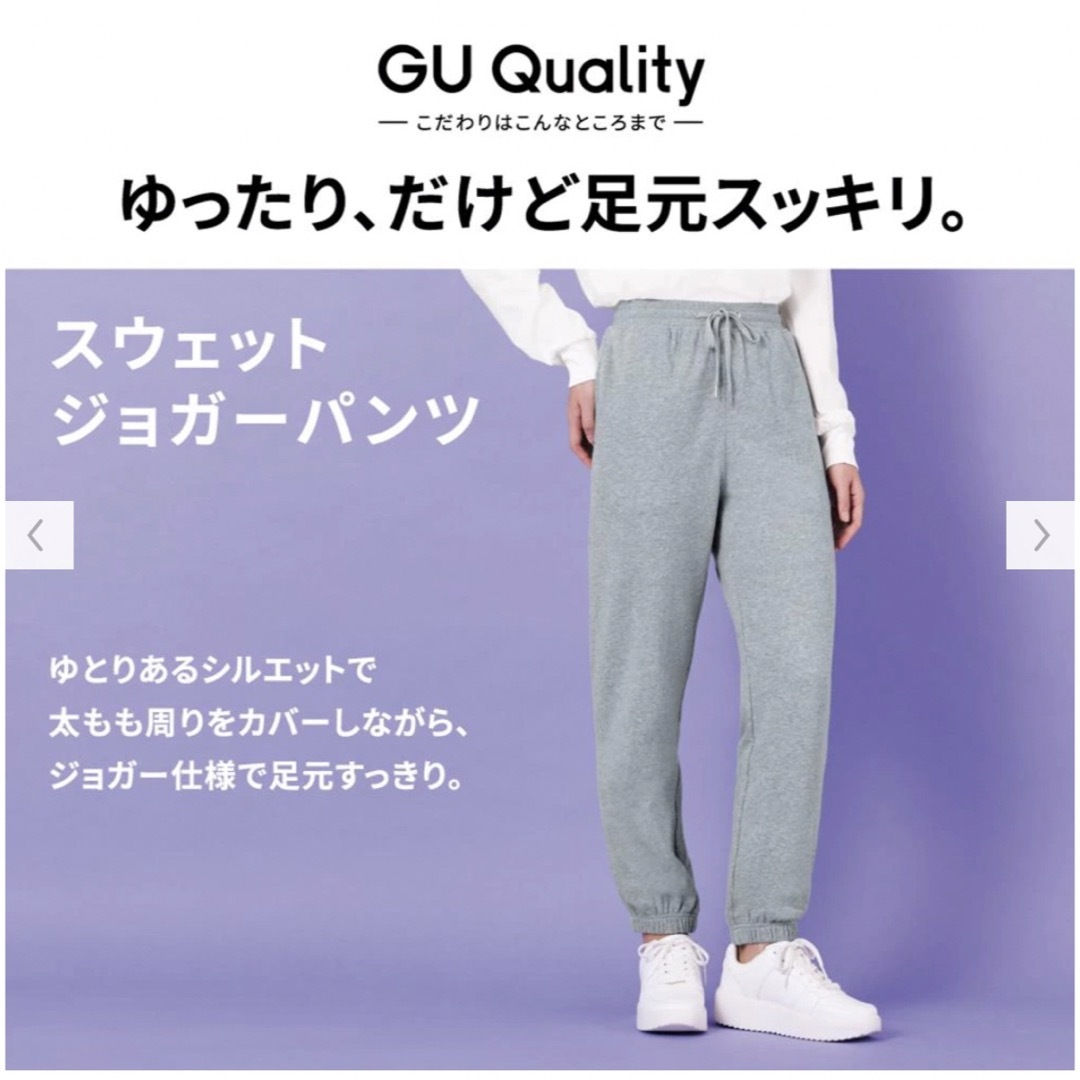GU(ジーユー)のGU スウェットジョガーパンツ(丈標準64.0～68.0cm)  イエロー　 レディースのパンツ(カジュアルパンツ)の商品写真