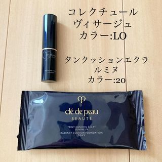 クレドポーボーテ コンシーラー 新品未使用