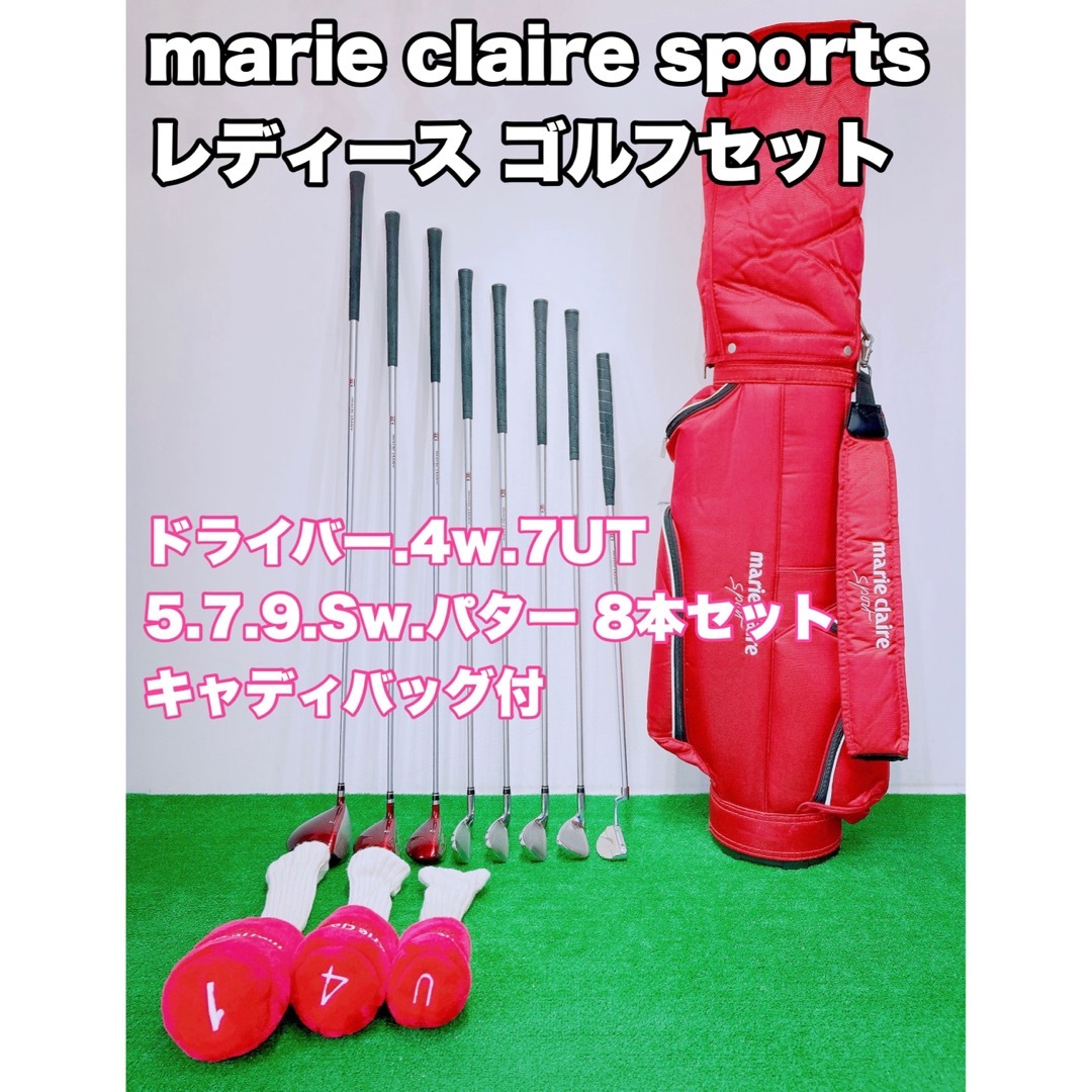 Marie Claire - ☆レディースゴルフセット☆marie claire sport マリ ...