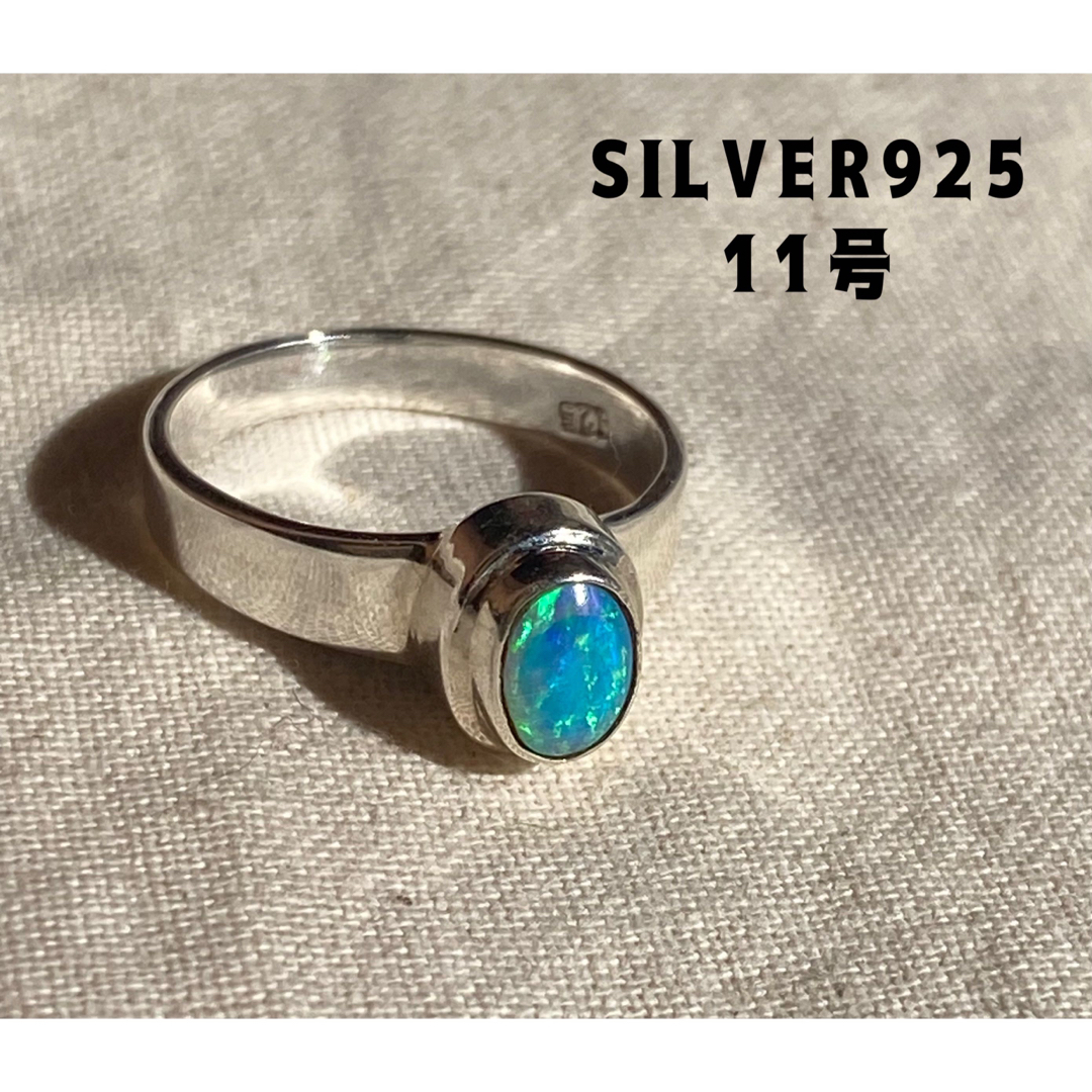 オパール天然宝石指輪　日常使いリング ジュエリー SILVER925 Cu8A