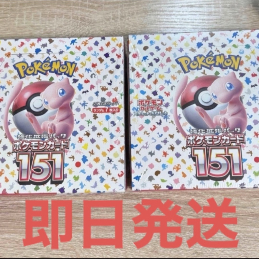 ポケモンカード　151 2BOX シュリンク付き