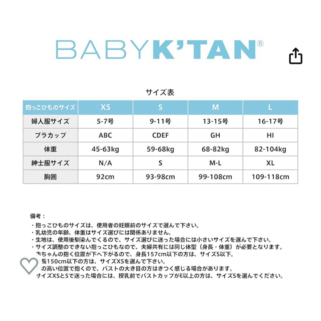 BABY K'TANベビーキャリア 抱っこひも オリジナル コットン サイズS キッズ/ベビー/マタニティの外出/移動用品(抱っこひも/おんぶひも)の商品写真