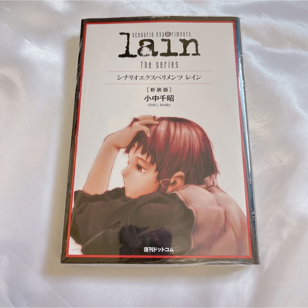 lain the series シナリオエクスペリメンツレイン 新品未開封