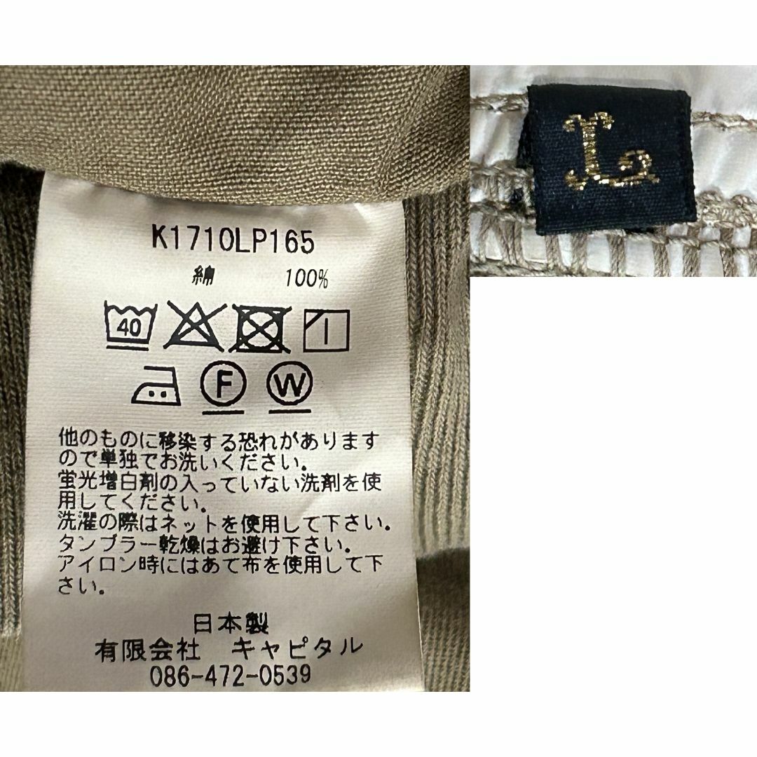 KAPITAL(キャピタル)の＊KAPITAL かつらぎ スリーパーダイパーパンツ 3/L メンズのパンツ(その他)の商品写真