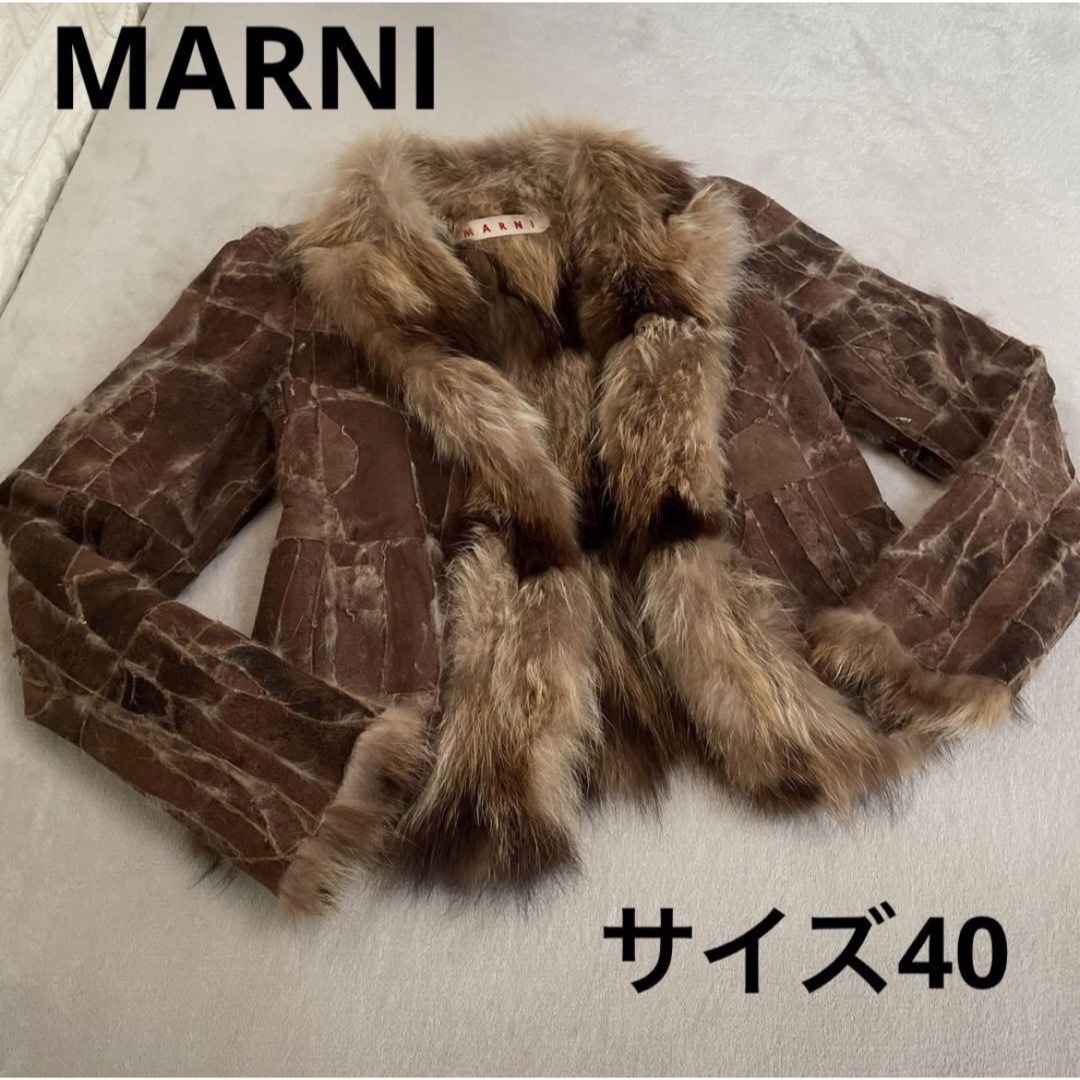 MARNI マルニ ファーコート　サイズ40MARNIサイズ