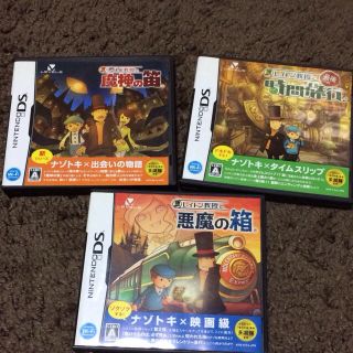 DSソフト レイトン教授(その他)
