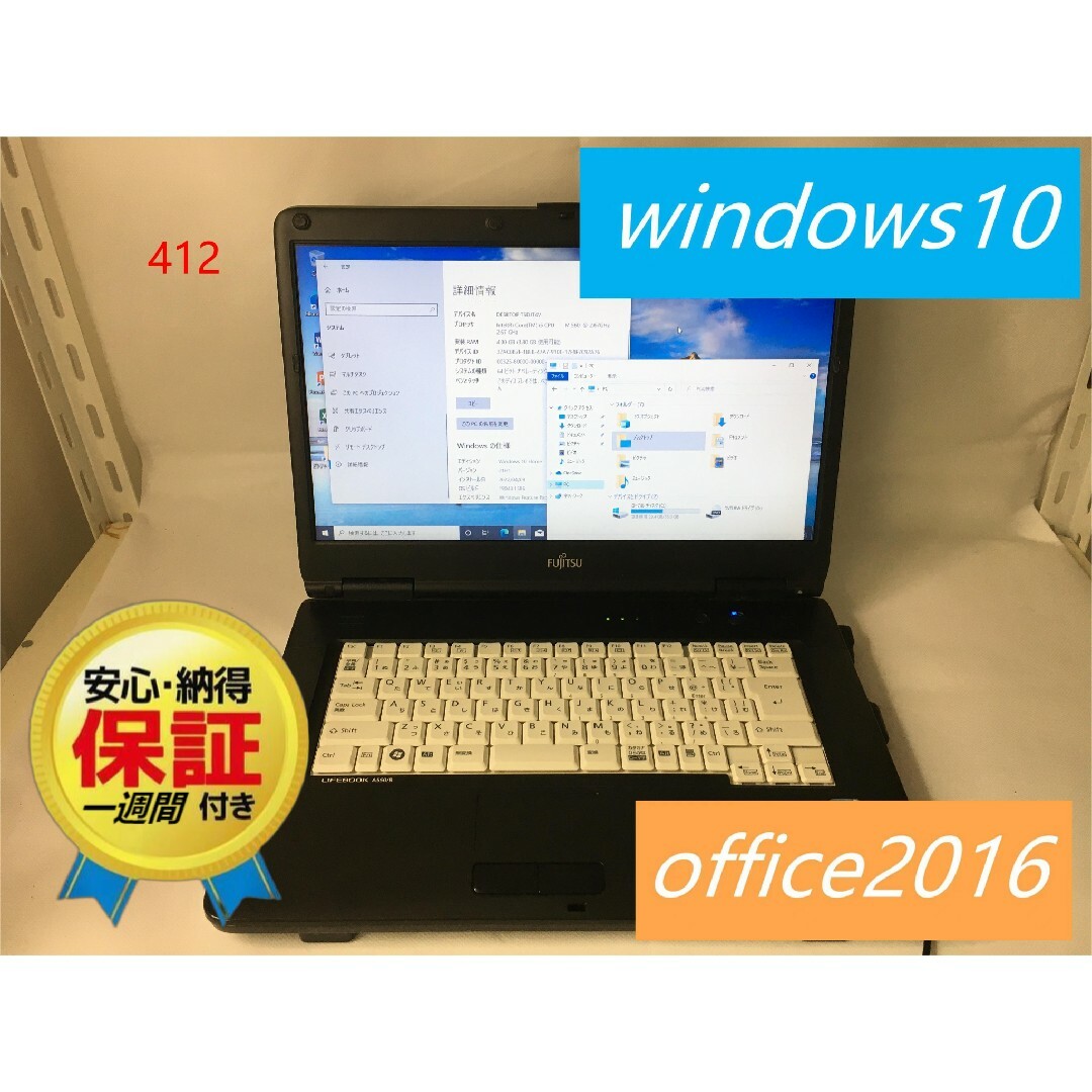 美品、Officeあり、快適Win10 MOS勉強、DVD再生、wi-fi