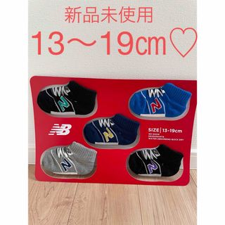 ニューバランス(New Balance)の新品未使用♡ベビーソックス♡ベビー靴下♡ニューバランスキッズ♡(靴下/タイツ)