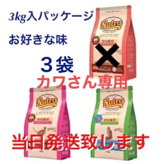 マース(MARS)の♪ カワさん様専用　ニュートロ　ナチュラルチョイス　キャット　アダルト　猫(ペットフード)