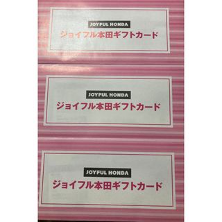 ジョイフル本田ギフトカード　6000円分(ショッピング)