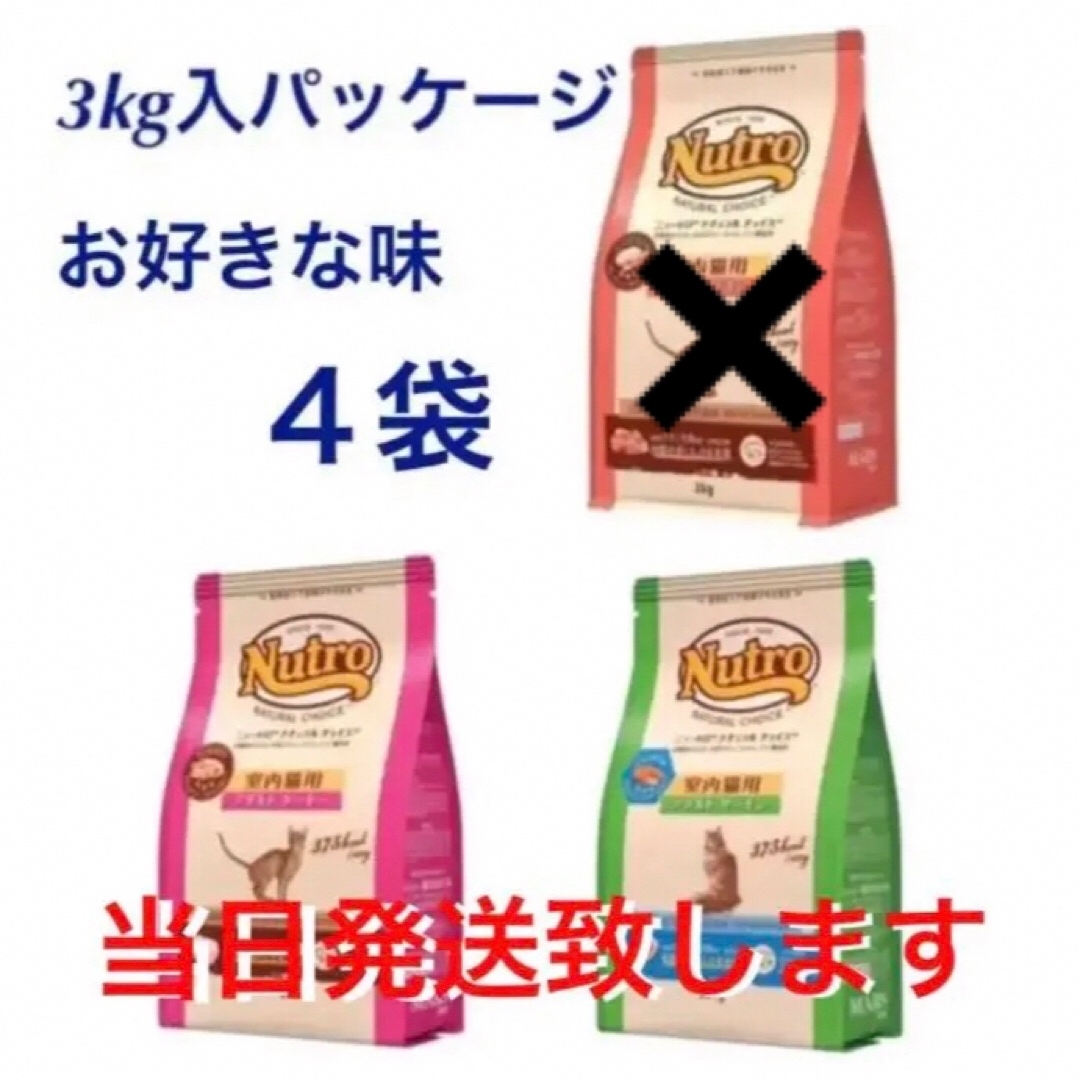 ♩ ニュートロ　ナチュラルチョイス　キャット　アダルト　チキン　プロ/フード　猫