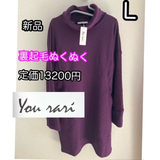 新品タグ付き♡L♡あったか裏シャギーオフタートルワンピース♡you vari(ひざ丈ワンピース)