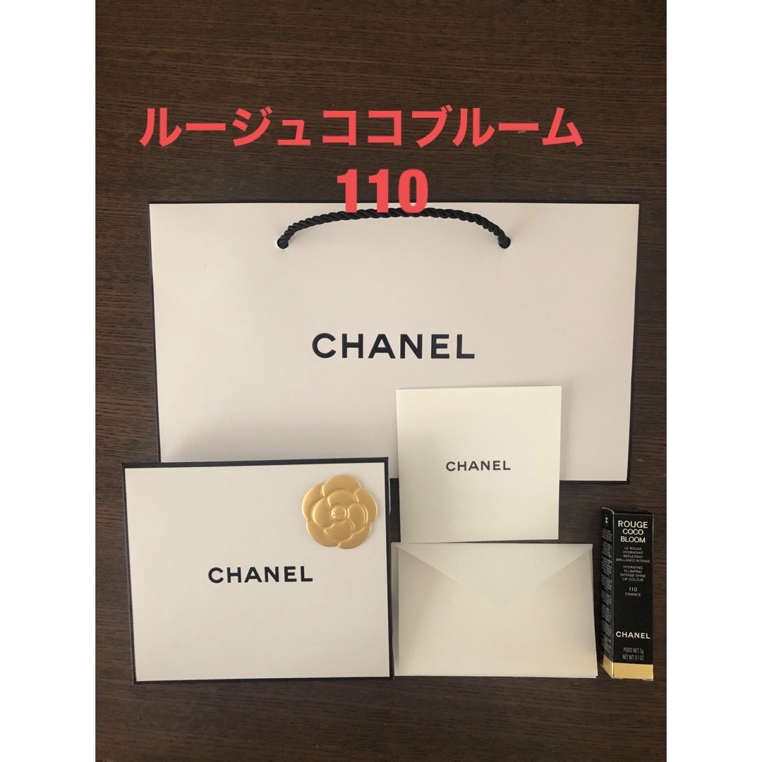 シャネル　ルージュココブルーム110 CHANEL