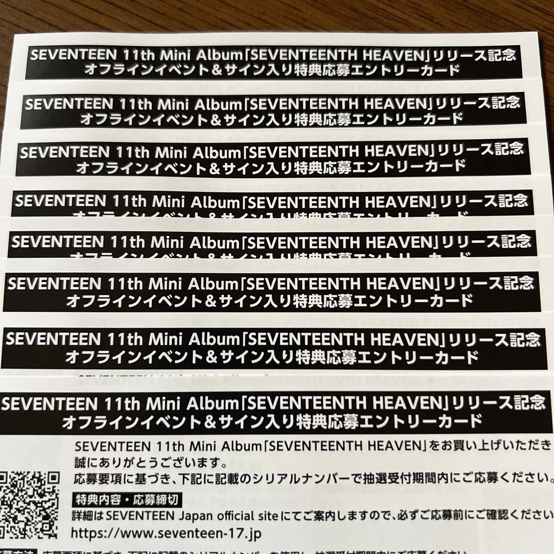 SEVENTEEN - 〈新品〉SEVENTEEN シリアルナンバー 8枚の通販 by あゆ ...