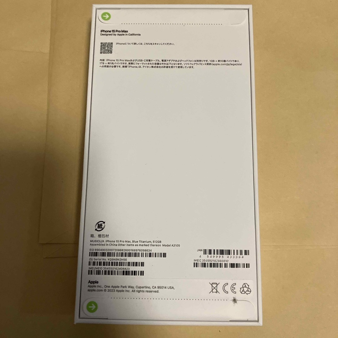 iPhone 15 Pro Max 512GB ブルーチタニウム 新品未開封 1