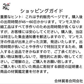 天然マンモス牙美しい手作り彫刻象神仏札の ネックレスの通販 by