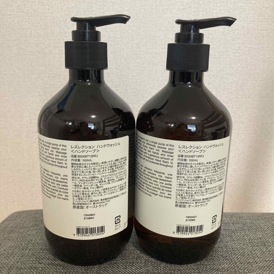 Aesop レスレクション ハンドウォッシュ 500ml ×2点セット