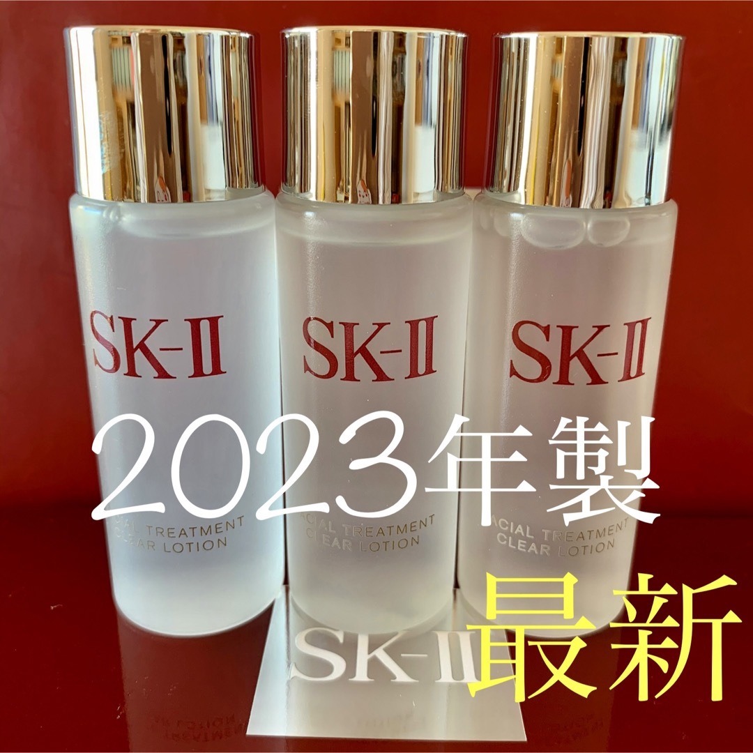 《SK-II》フェイシャルトリートメント クリアローション 30ml×6 日本製