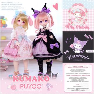 puyoodoll サンリオコラボ オフィシャルアウトフィット　クロミ