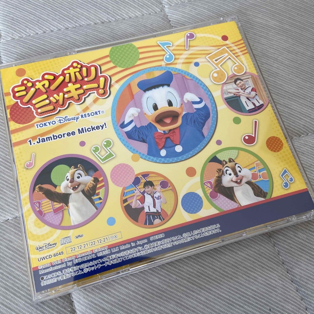 ジャンボリミッキー! CD 結婚式 ウェディング ブライダル ディズニー ♡ エンタメ/ホビーのCD(キッズ/ファミリー)の商品写真